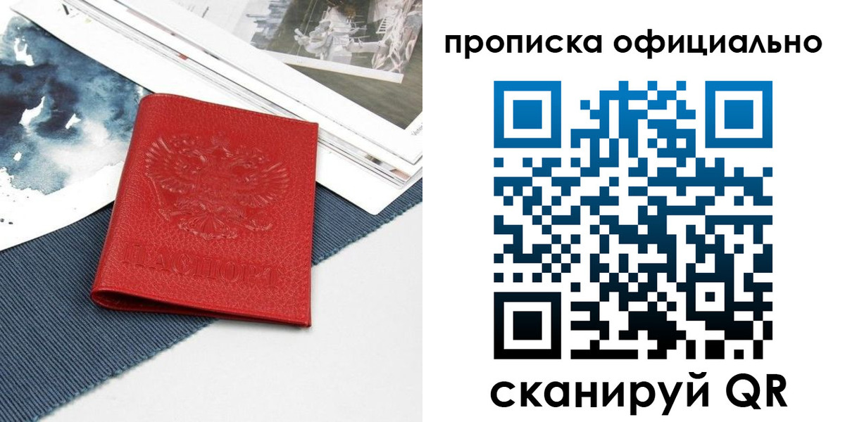прописка для кредита в Петропавловске-Камчатском