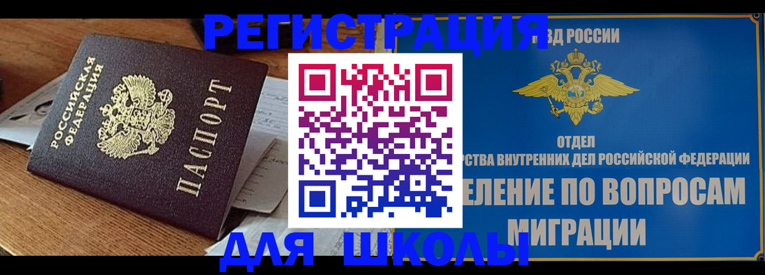 прописка штамп в Петропавловске-Камчатском